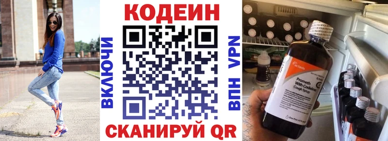 наркотики Мытищи Codein Purple Drank