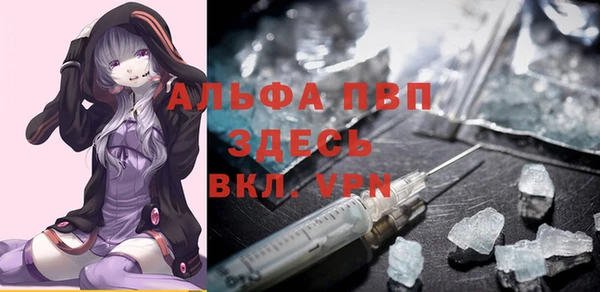 альфа пвп VHQ Гусь-Хрустальный