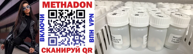 МЕТАДОН methadone  Мытищи 